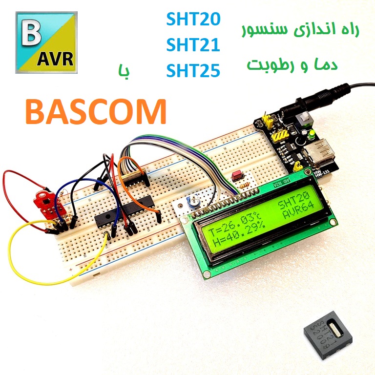 راه اندازی سنسور SHT20 با بسکام