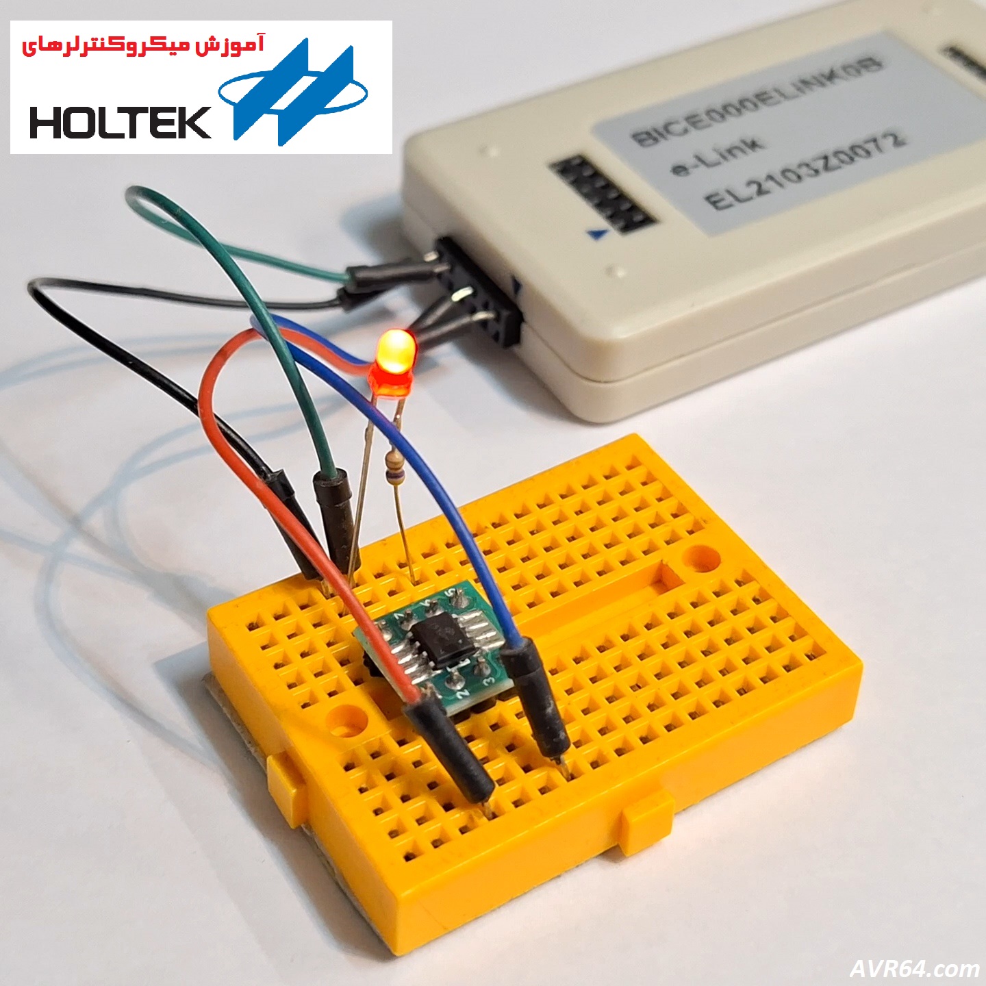 آموزش میکروکنترلر هولتک HOLTEK